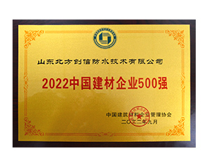 2022J9集团国际站企业500强